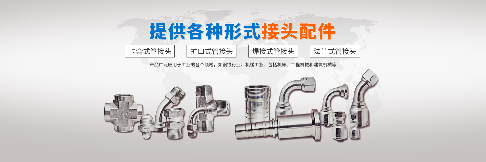 長(zhǎng)沙浩發(fā)液壓器材有限公司_長(zhǎng)沙膠管總成|長(zhǎng)沙鋼管總成