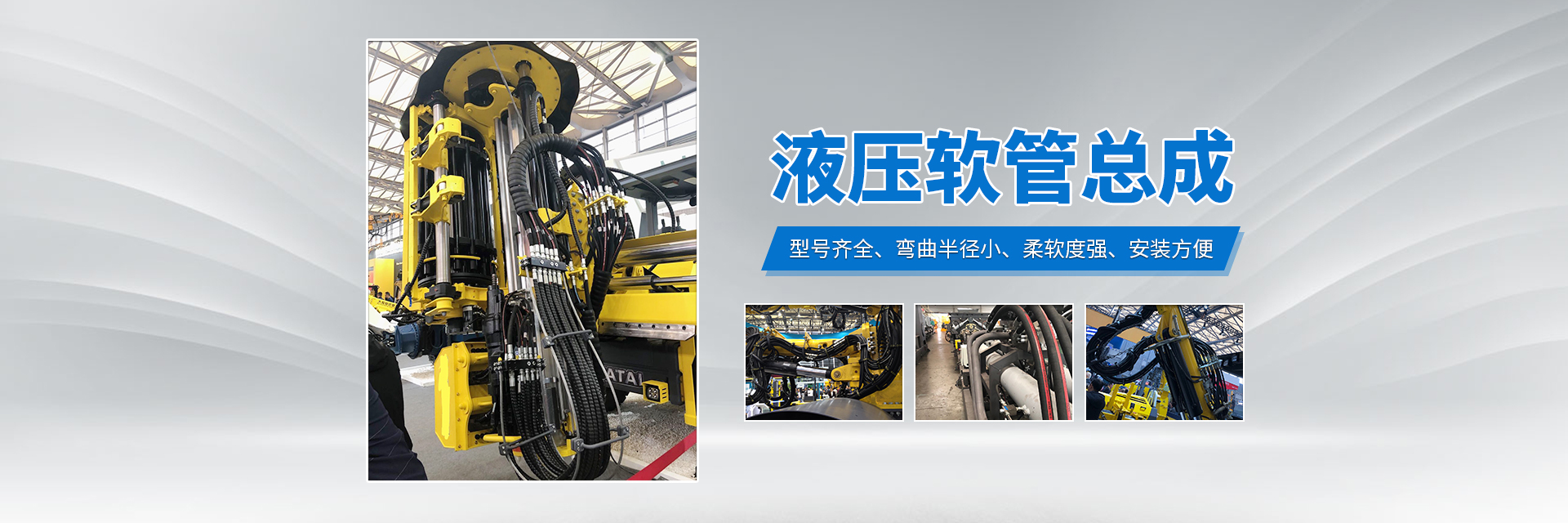 長(zhǎng)沙浩發(fā)液壓器材有限公司_長(zhǎng)沙膠管總成|長(zhǎng)沙鋼管總成
